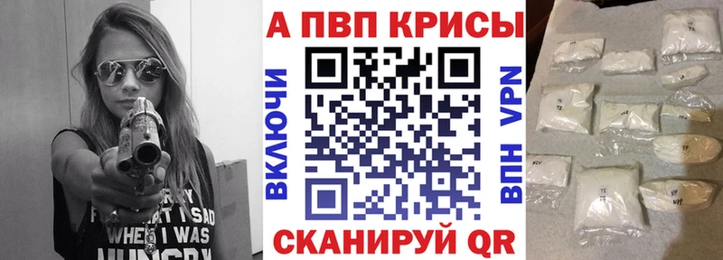 Alfa_PVP Crystall  Кондопога 