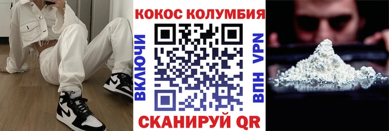 Кокаин 97% Кондопога