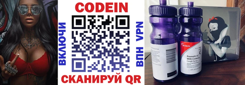 Кодеиновый сироп Lean напиток Lean (лин) магазин продажи кракен онион Кондопога