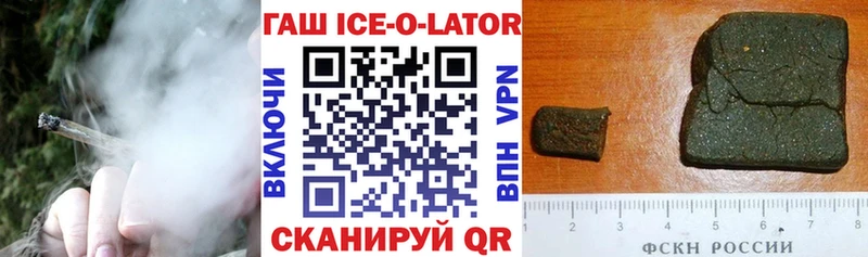 ГАШИШ ice o lator  ссылка на мегу зеркало  Кондопога  где найти наркотики 